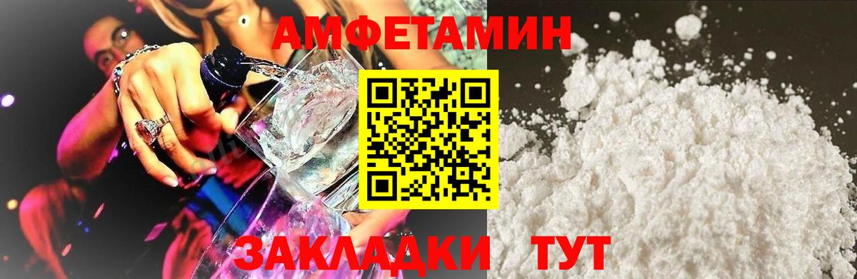 Дзержинский  Амфетамин Premium  Вход с VPN 