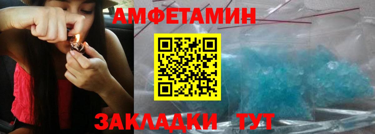 АМФЕТАМИН Premium Дзержинский