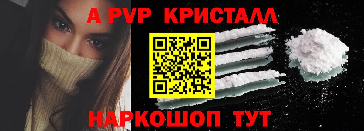 Дзержинский  Alfa_PVP СК КРИС  магазин    Вход с VPN  Alpha-PVP СК КРИС 