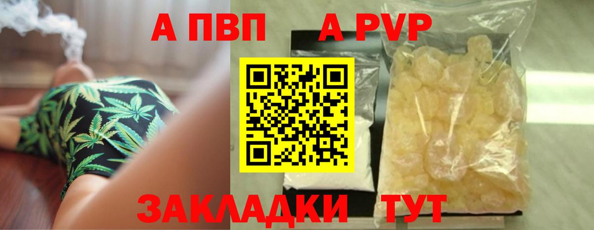 Alpha-PVP Crystall Дзержинский
