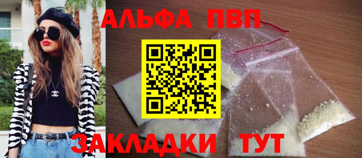 A-PVP кристаллы Дзержинский