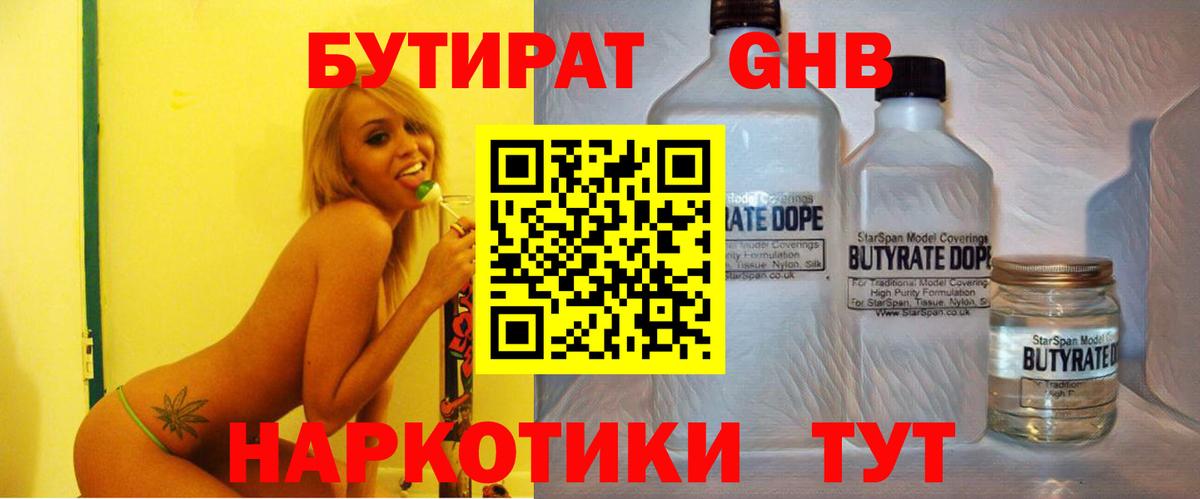 Дзержинский  Бутират  Вход с VPN  Бутират Butirat 