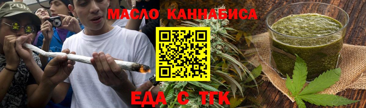Дзержинский  Cannafood марихуана  Вход с VPN 