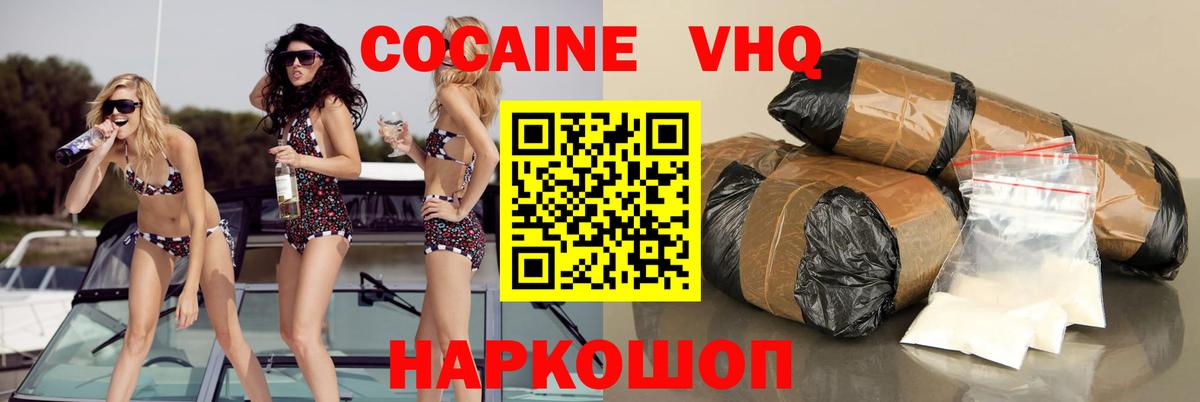 Cocaine 97%  Вход с VPN  Cocaine FishScale  Дзержинский 