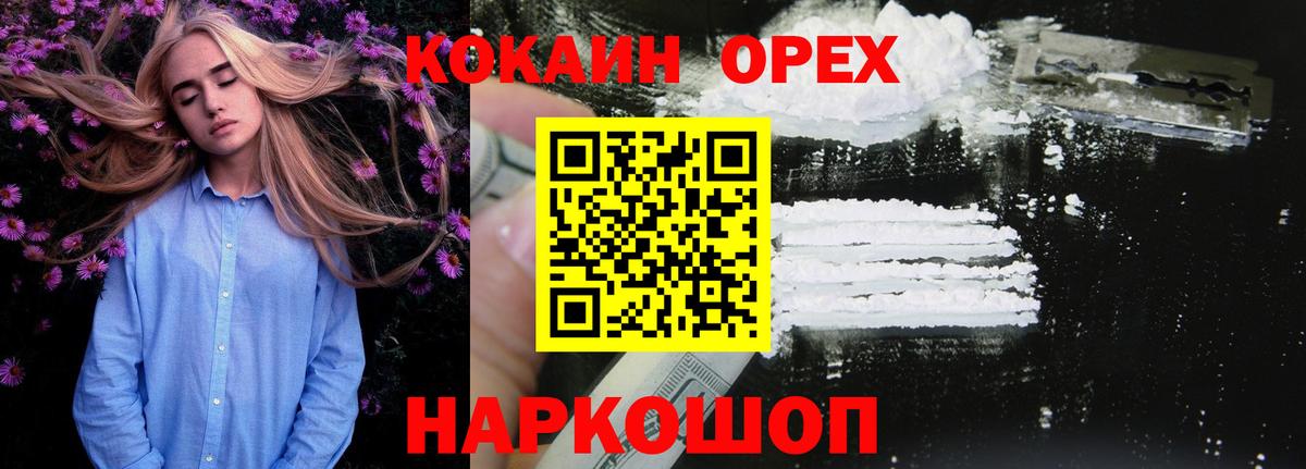 Кокаин Fish Scale Дзержинский