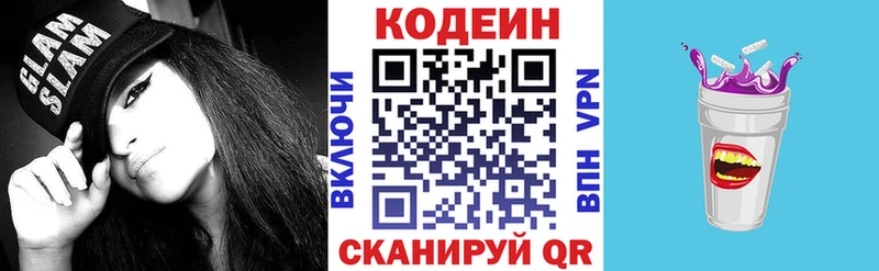 блэк спрут маркетплейс купить Дзержинский Кодеин Purple Drank