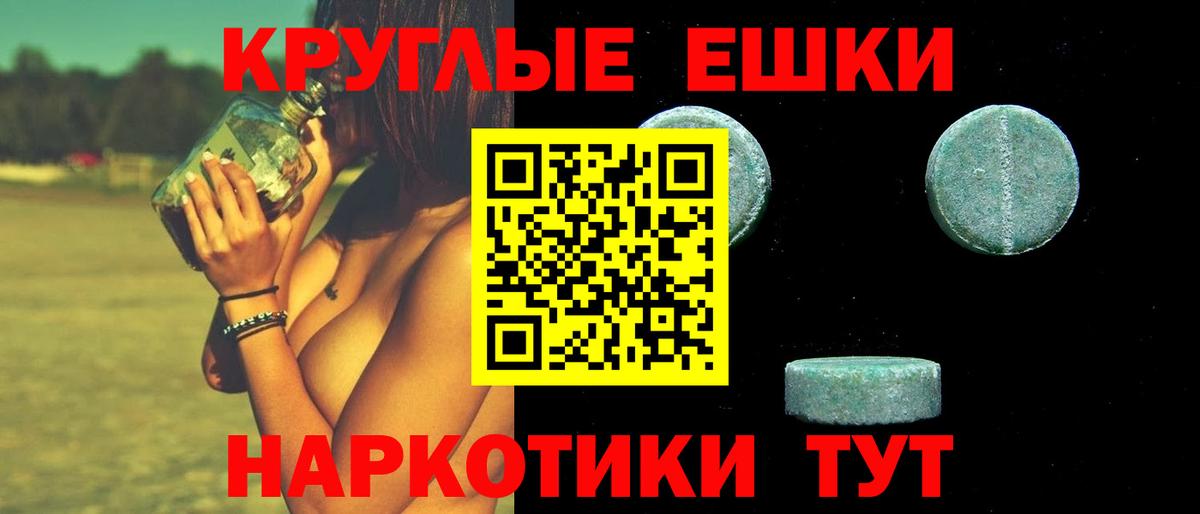 Экстази  ЭКСТАЗИ MDMA  это клад  Вход с VPN  Дзержинский  Экстази 250 мг 