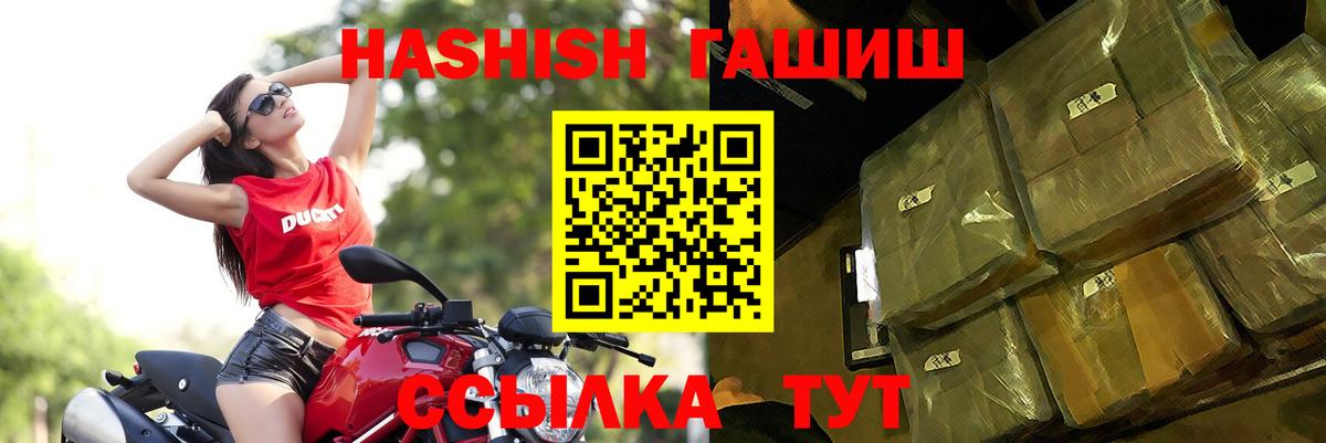 ГАШИШ хэш  ГАШИШ  Дзержинский  где можно купить   ГАШИШ hashish 