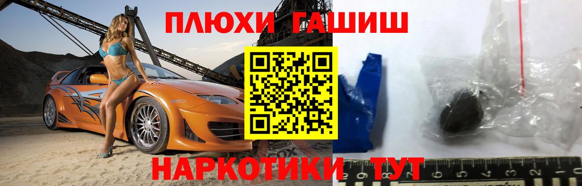 ГАШ индика сатива Дзержинский