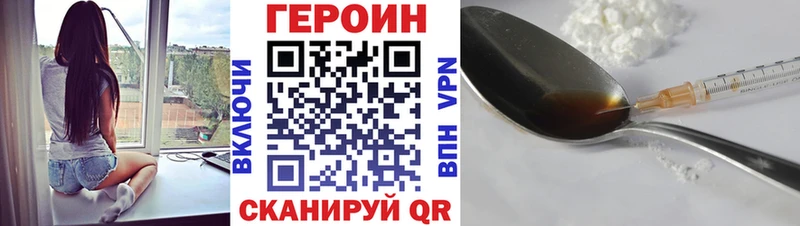 Героин Heroin  Дзержинский 