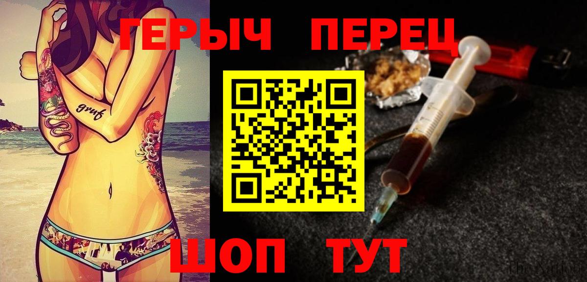 ГЕРОИН хмурый  Героин  Дзержинский 