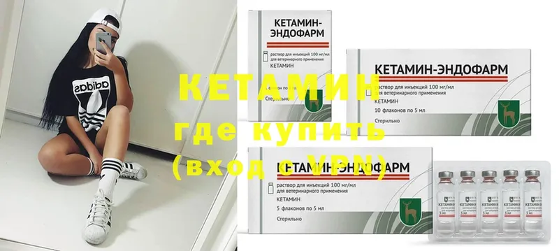 что такое наркотик  мега tor  Кетамин ketamine  Дзержинский 