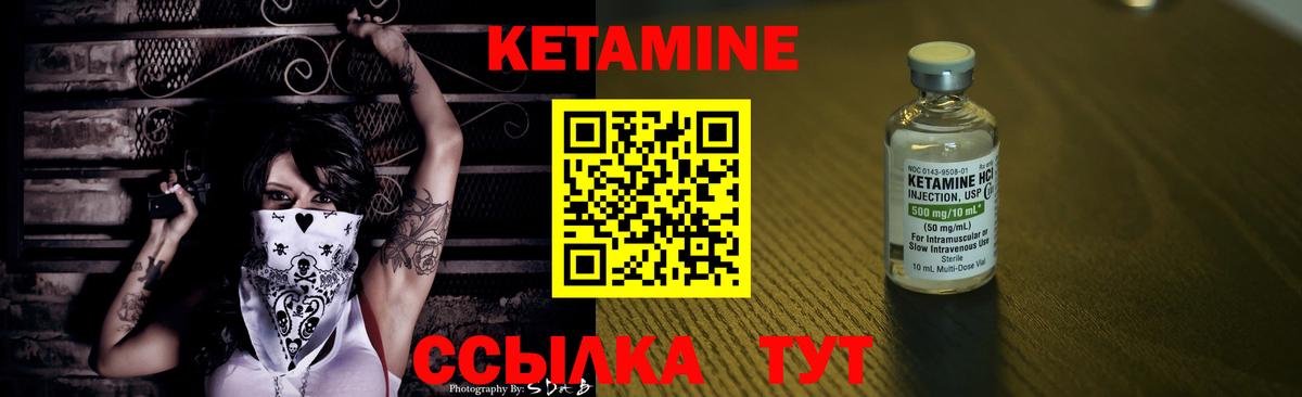 Кетамин VHQ  Дзержинский 