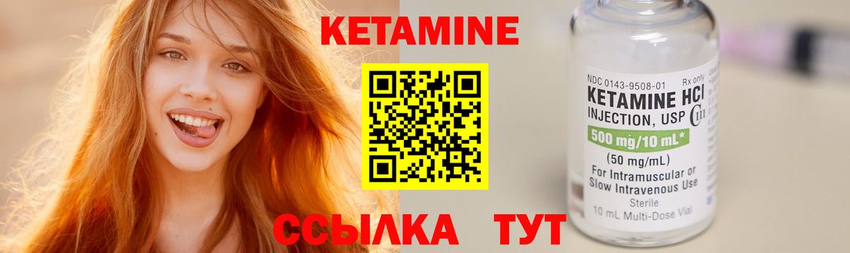 Кетамин ketamine  Кетамин VHQ  Вход с VPN  Дзержинский 