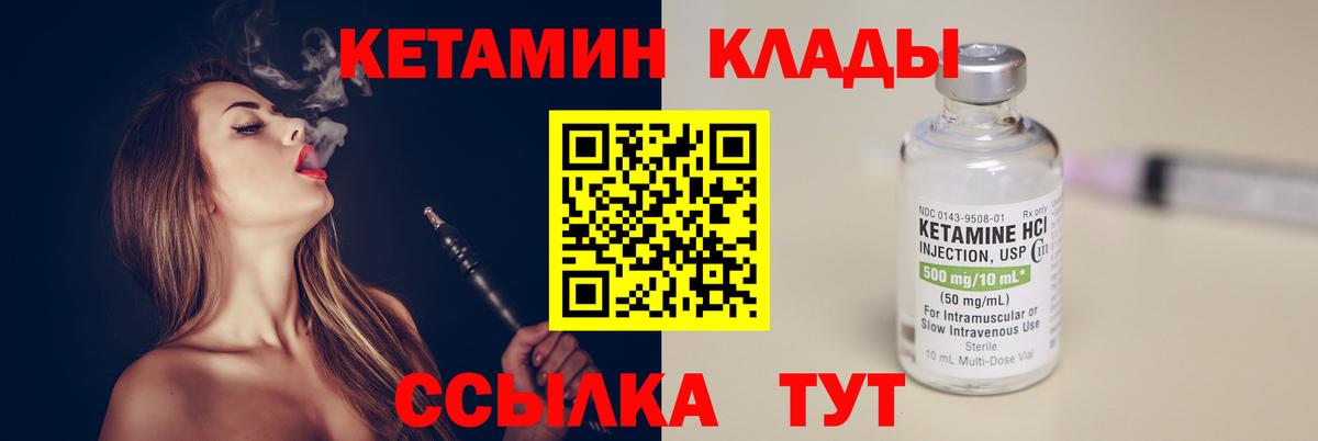 КЕТАМИН ketamine Дзержинский