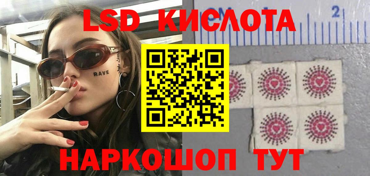 ЛСД экстази ecstasy  ЛСД экстази кислота  Дзержинский 