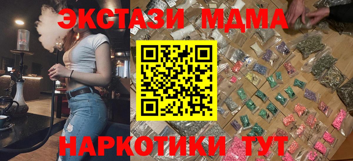 MDMA кристаллы  Дзержинский 