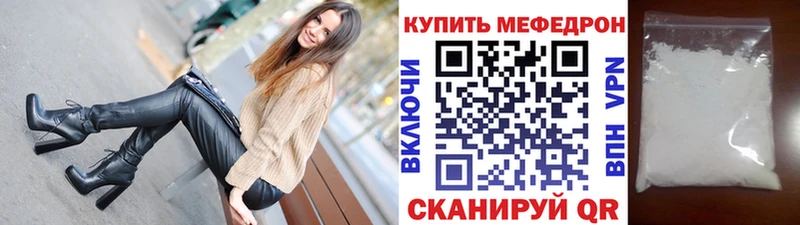 купить  сайты  Дзержинский  Меф мяу мяу 