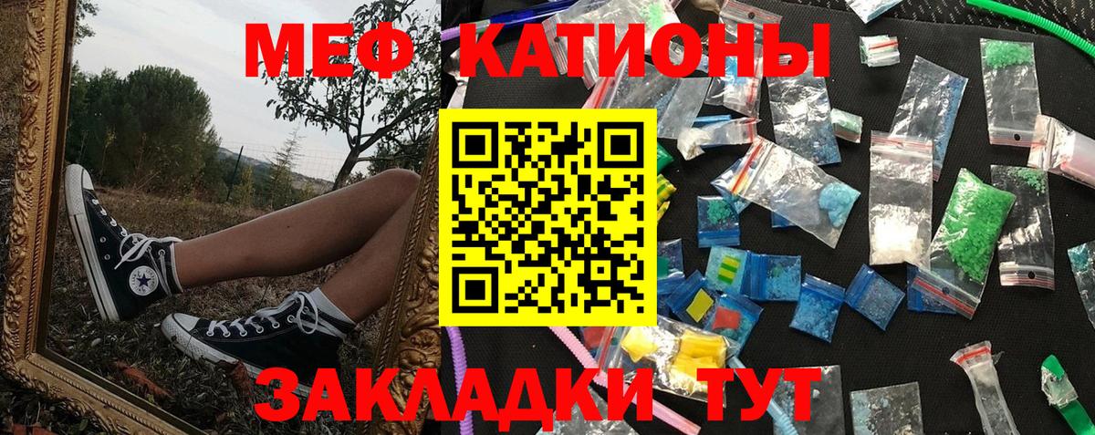 Меф мука  Мефедрон  Мефедрон мяу мяу  Дзержинский 