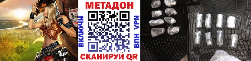 купить закладку  ОМГ ОМГ зеркало  Метадон мёд  Дзержинский 