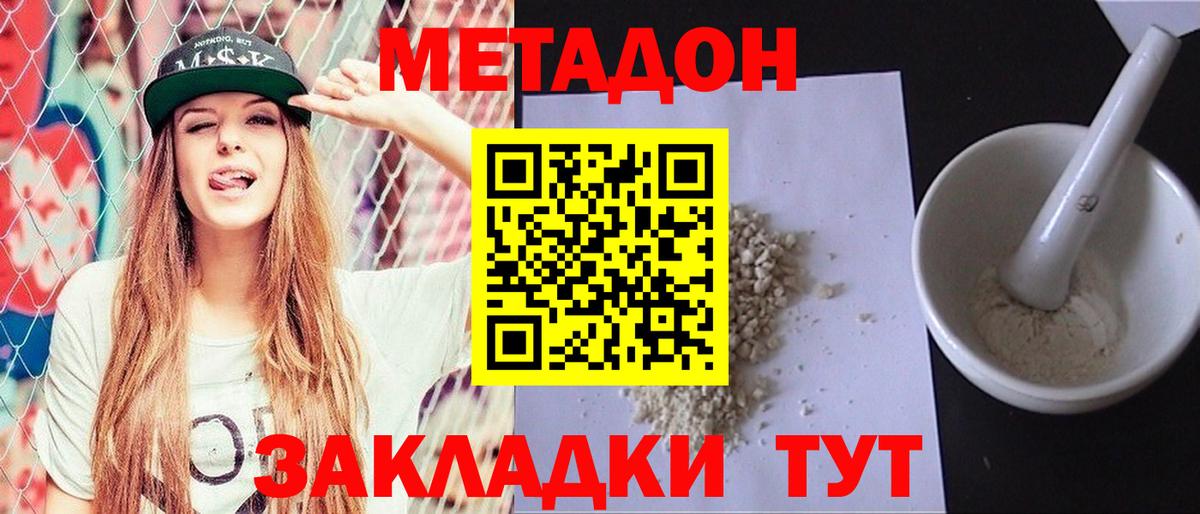 Метадон мёд  Дзержинский  Метадон мёд 