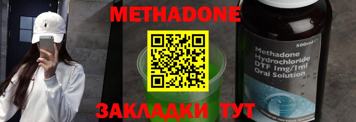 Дзержинский  МЕТАДОН белоснежный  Метадон белоснежный  Вход с VPN 
