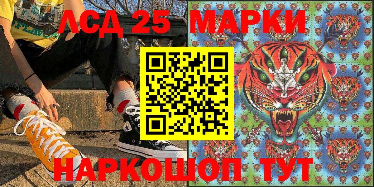 Марки NBOMe 1,8мг Дзержинский