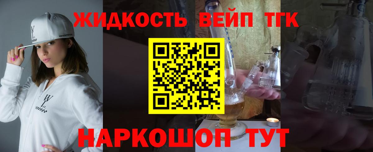 ТГК гашишное масло Дзержинский