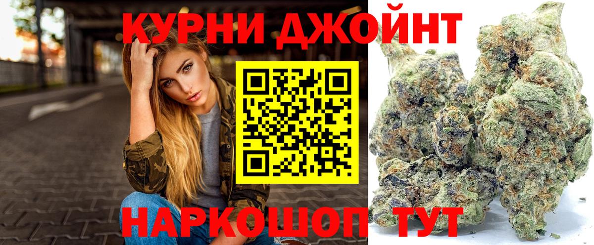 Конопля LSD WEED  Дзержинский  Каннабис White Widow  Бошки Шишки ГИДРОПОН 